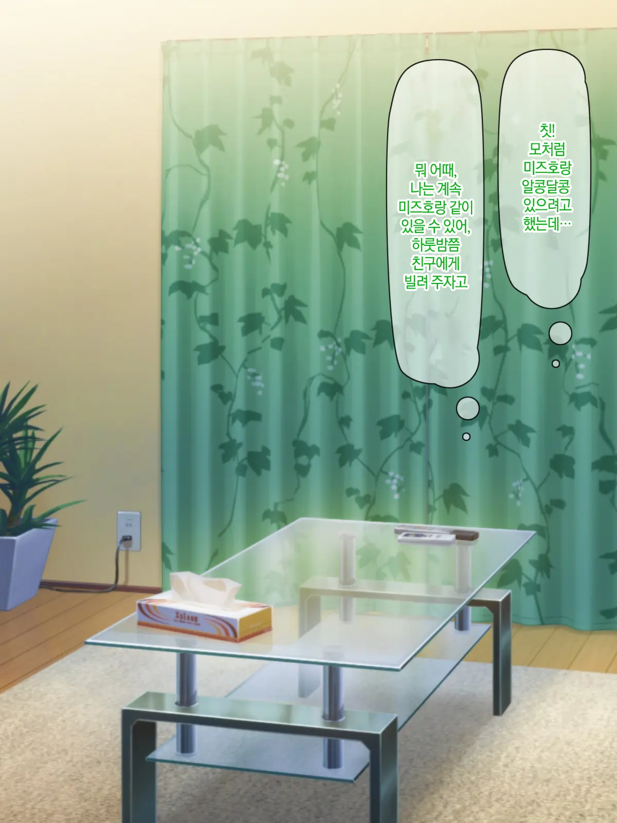 Otto No Inu Ma Ni Wakadzuma Netori ~Aitsu No Yome Wa Ore No Nama Nakadashi Senyou Niku Onaho~ | 남편이 없는 사이에 젋은 아내와 잠자리~그 녀석의 아내는 나의 생 질내사정 전용 오나홀~